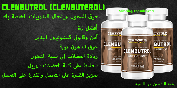 Clenbutrol Lebanon
